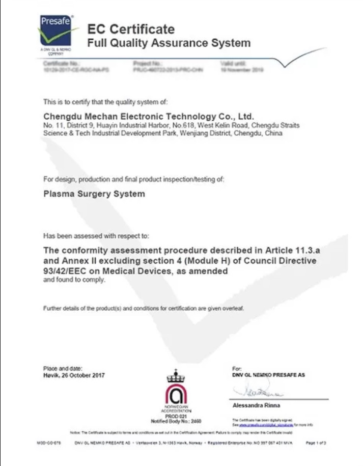 الصين Chengdu Mechan Electronic Technology Co., Ltd الشهادات